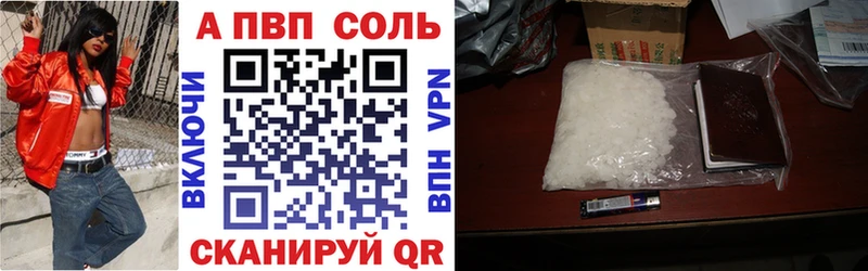 Alpha-PVP Соль Боготол