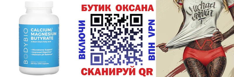 Купить где  Боготол  БУТИРАТ буратино 