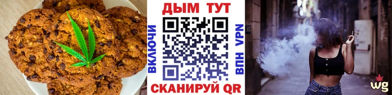 Canna-Cookies марихуана Боготол