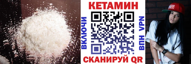 Купить закладки  Боготол  КЕТАМИН VHQ 