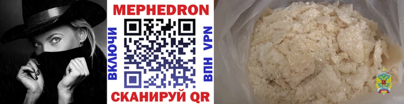 Мефедрон мяу мяу  Купить закладки  Боготол 