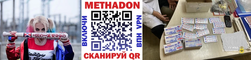 Метадон methadone  Купить  Боготол 