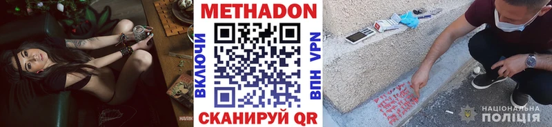МЕТАДОН мёд Боготол