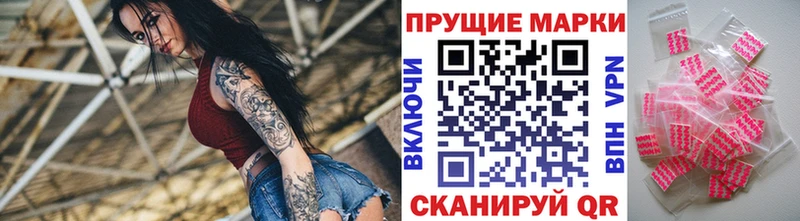 Марки NBOMe 1,8мг  Купить где  Боготол 